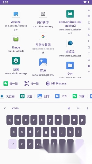 Krude应用启动器安卓版(2)