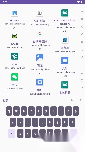 Krude应用启动器安卓版(1)