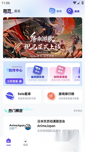SoloGame最新版(1)