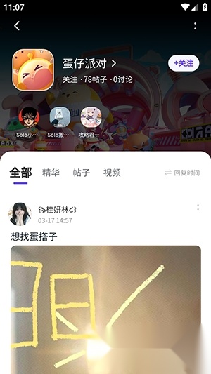 SoloGame最新版(4)