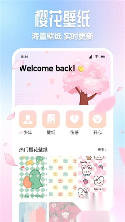 樱花模拟器pro安卓版图4