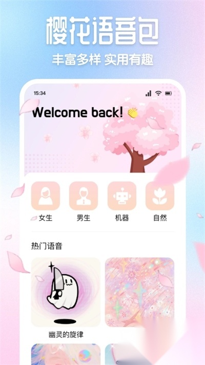 樱花模拟器pro安卓版图2