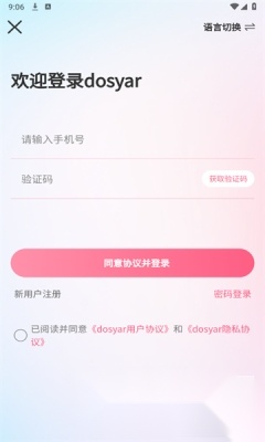 dosyar手机版(3)