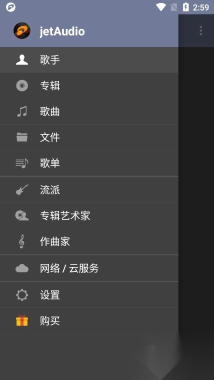 jetaudioplus最新版(3)