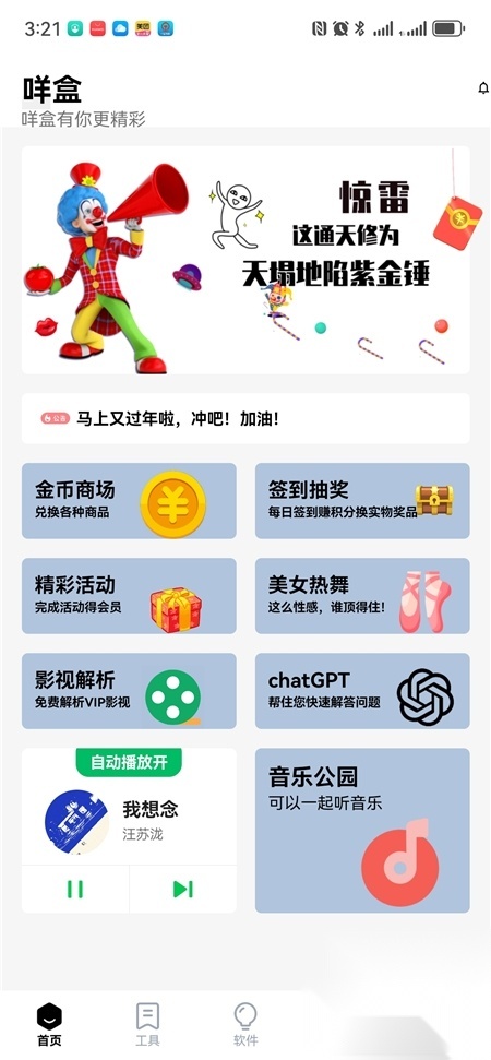 咩盒正版(2)