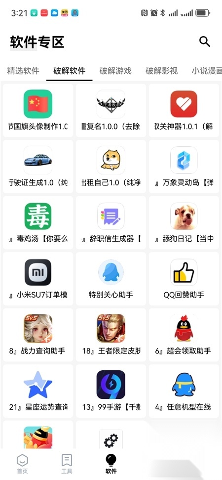 咩盒正版(3)