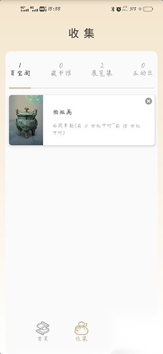 首都博物馆(3)