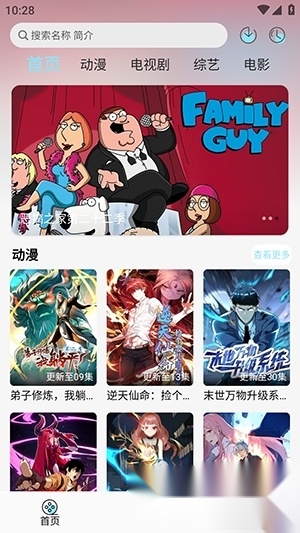 DVA视界免费版(1)