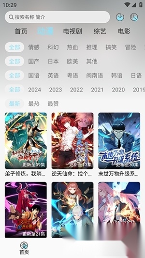 DVA视界免费版(2)