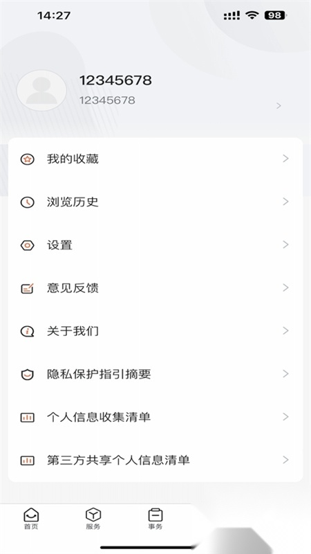 甘肃机电一点通最新版图3