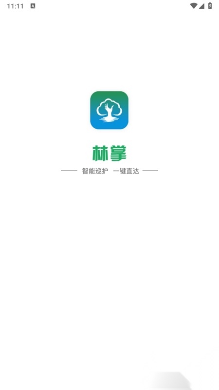 林掌手机最新版图2