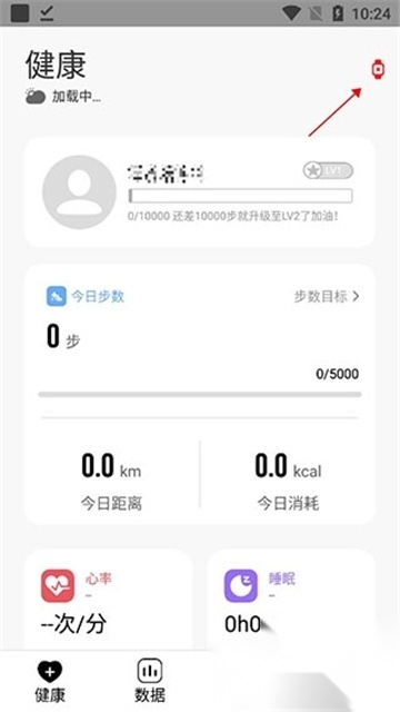 m2wear安卓最新版