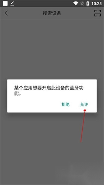 m2wear安卓最新版