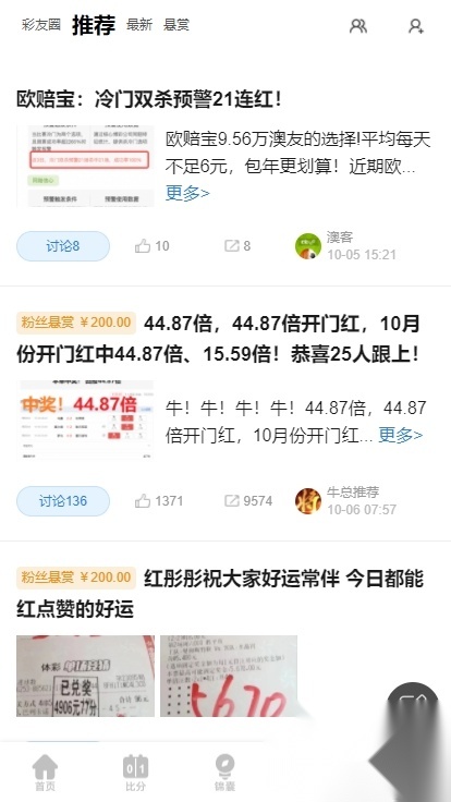 澳客足球正版(4)