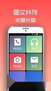 超极简桌面安装最新版-图2