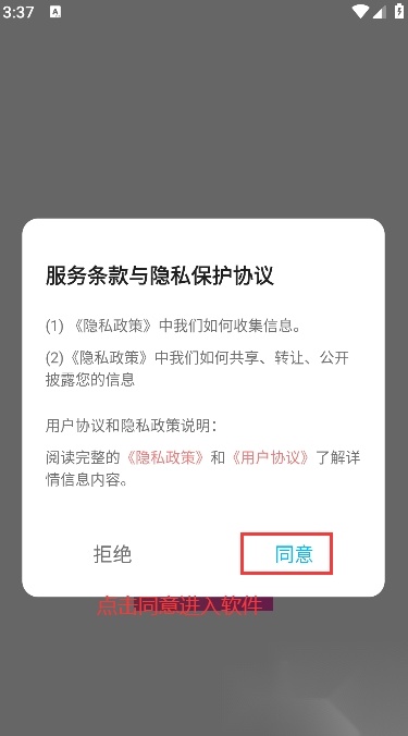 桃子壁纸软件图2