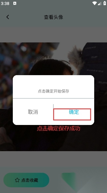 桃子壁纸软件图1
