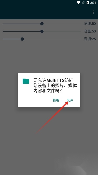 MultiTTS语音包最新版(1)