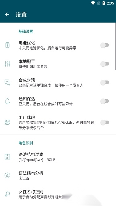 MultiTTS语音包最新版(3)