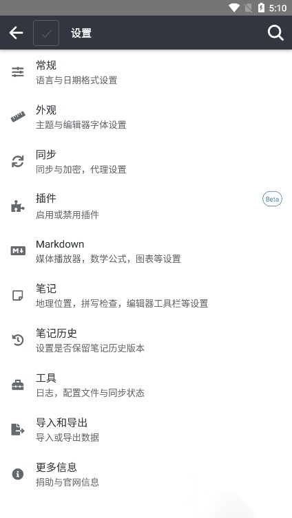 Joplin笔记(3)