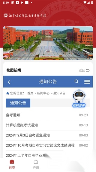 湘中幼专-图1