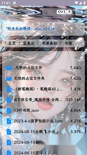 阅读书源导入2025最新版(3)