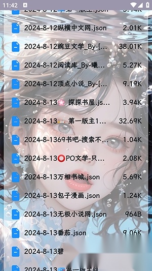 阅读书源导入2025最新版(2)