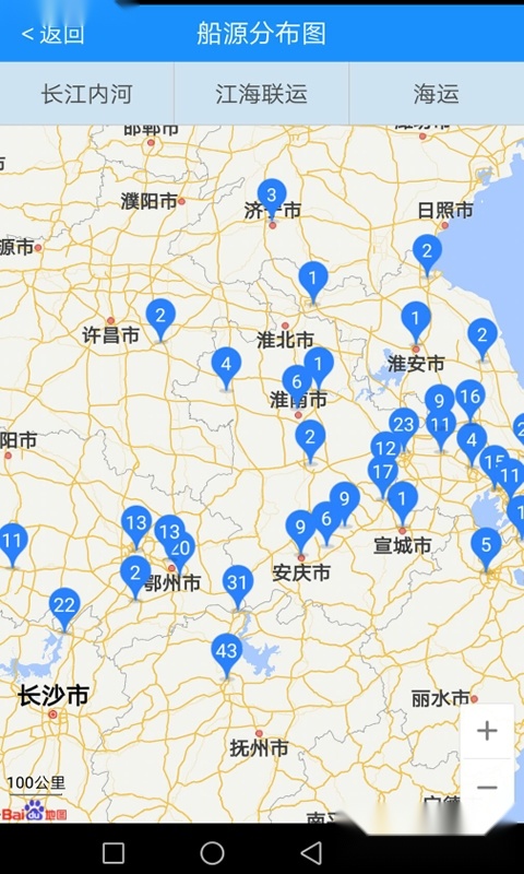 船货通安卓版(3)
