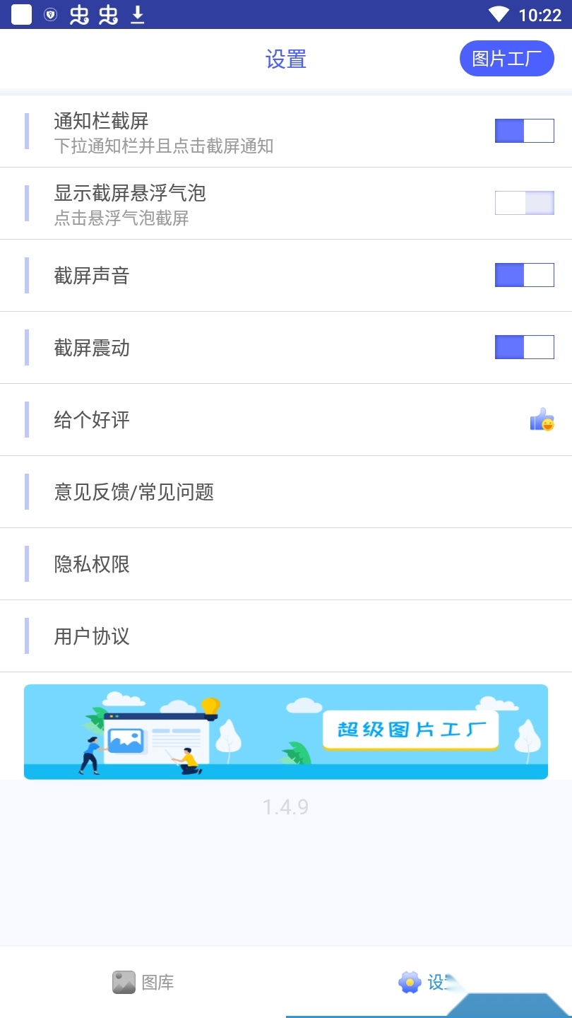 一键截屏安卓版-图1