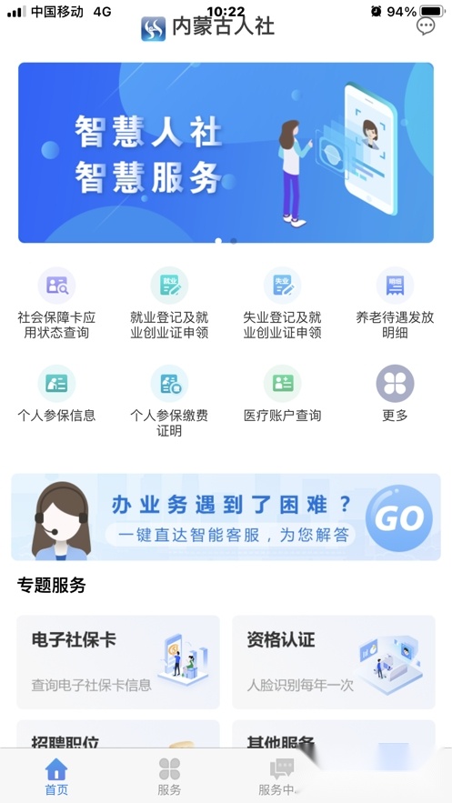 内蒙古人社最新版(1)