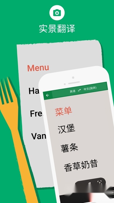 谷歌翻译官方最新版图2