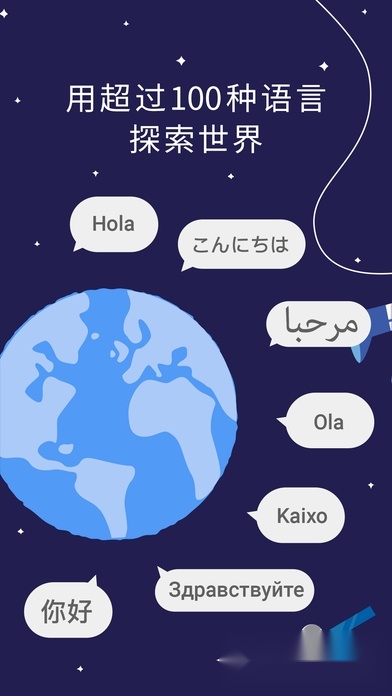 谷歌翻译官方最新版图4