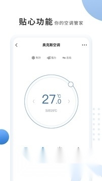 奥克斯A+(1)