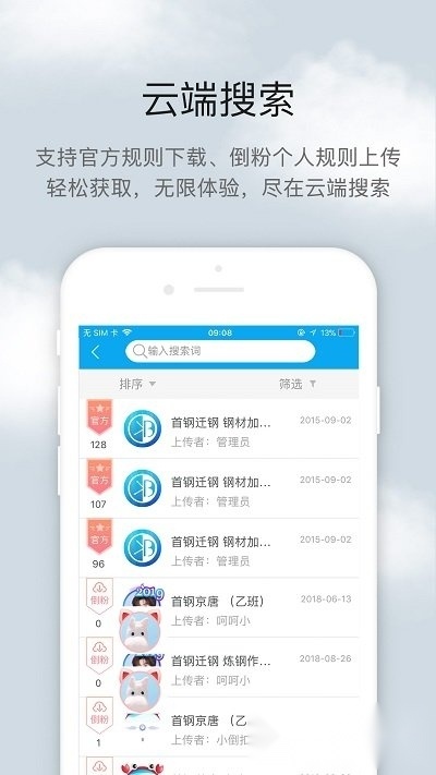 倒班助手2025版(1)