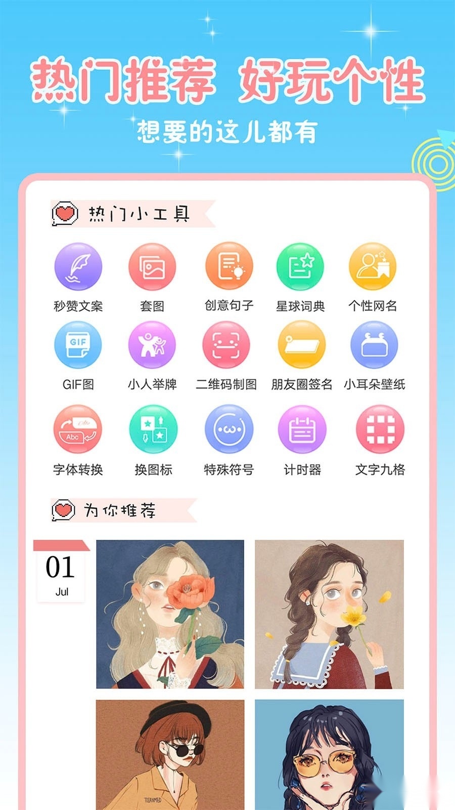 头像空间2026图1