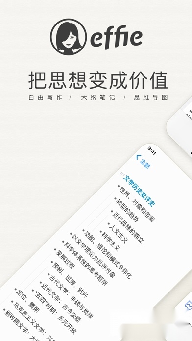 effie安卓版图1