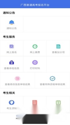广西成考照片合规处理客户端手机版图4