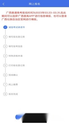 广西成考照片合规处理客户端手机版图2