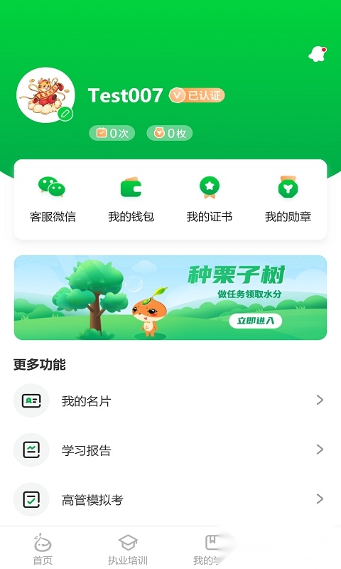 栗子同学(4)