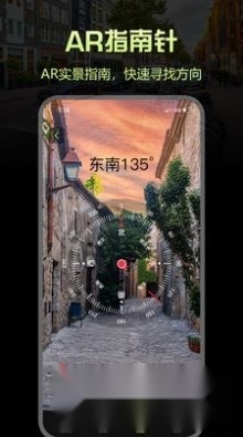 指南针Pro官方版图2
