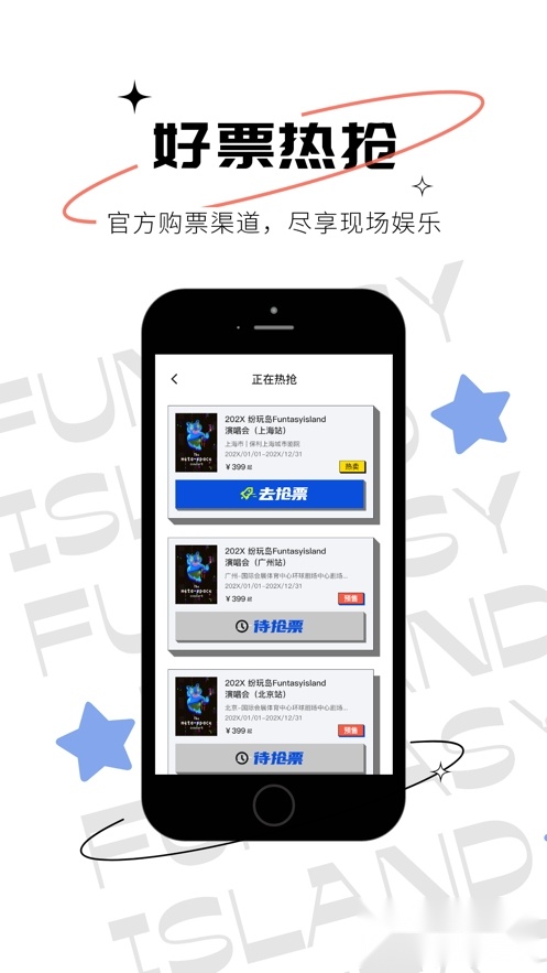 纷玩岛官方版图2