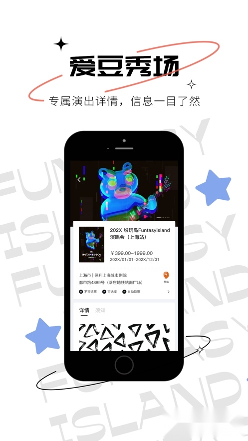 纷玩岛官方版图3