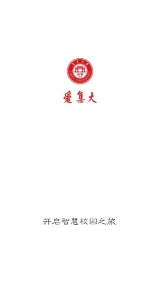 i集大安卓版(1)