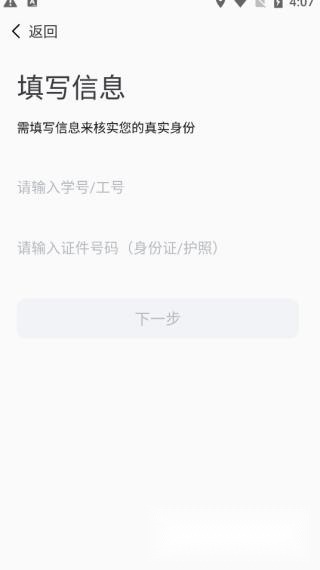 i集大安卓版(2)