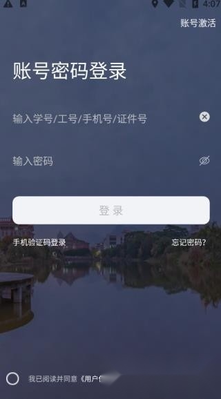 i集大安卓版(3)