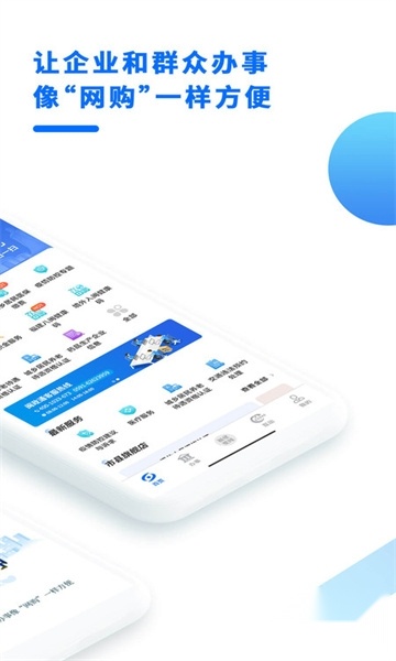 连政通客户端手机正版图3