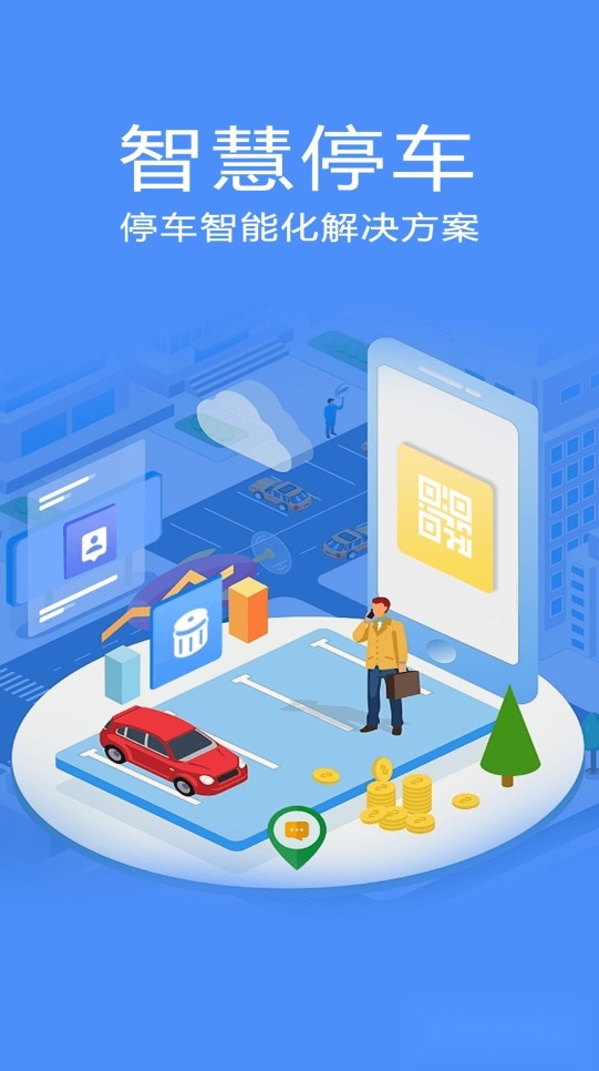 停无忧最新版图1
