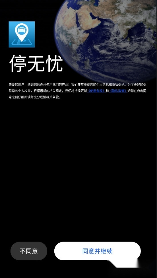 停无忧最新版图2