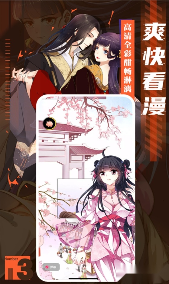 全免漫画(2)