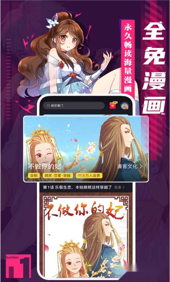 全免漫画(4)